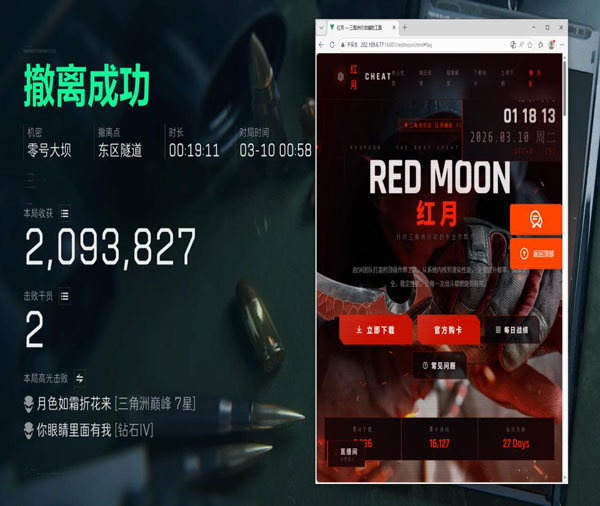 三角洲地图工具透视透视自瞄效果